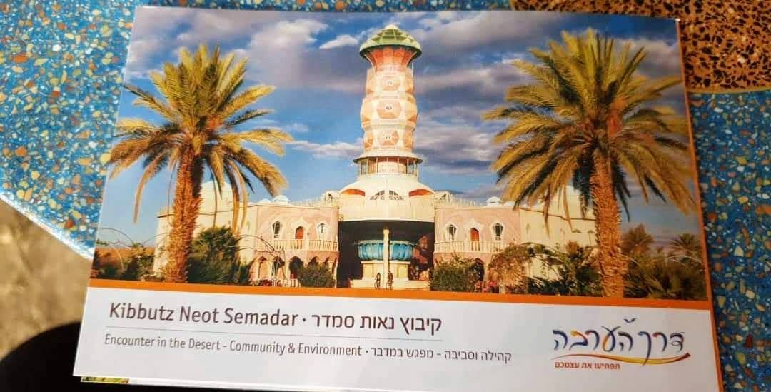 Kosmetika z Mrtveho more HB Kibbutz Neot Semedar